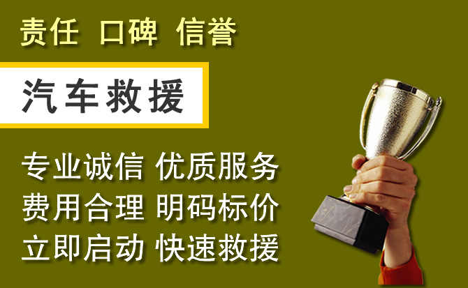 朝阳县附近汽车换备胎电话.jpg