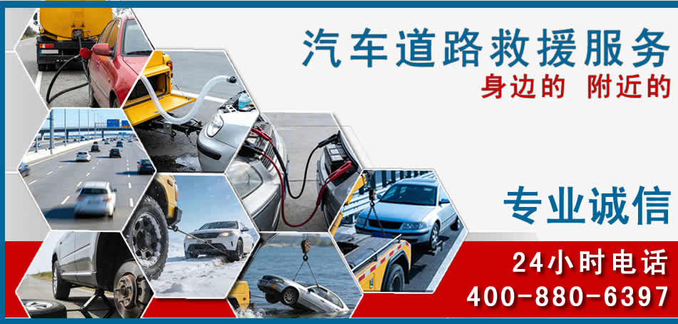 朝阳县汽车道路救援