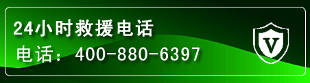 朝阳县汽车救援电话