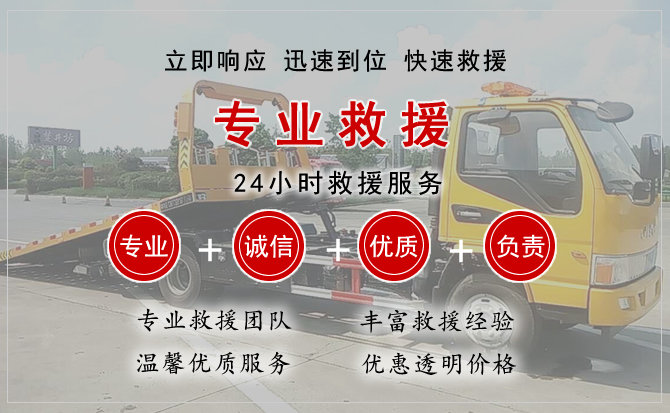 朝阳县中途换轮胎电话.jpg"/