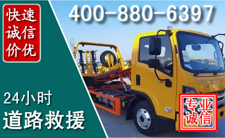 朝阳县道路救援电话 (8).jpg 朝阳县道路救援电话 (8).jpg