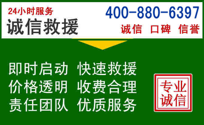 朝阳县道路救援电话 (20).jpg 朝阳县道路救援电话 (20).jpg